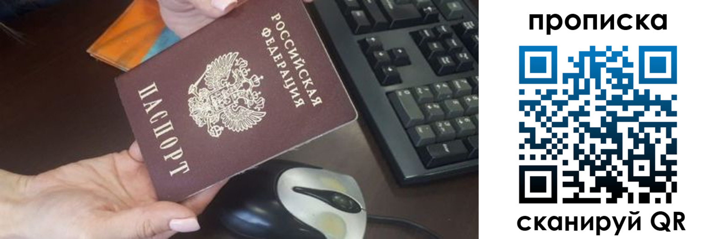 прописка гарантия в Череповце