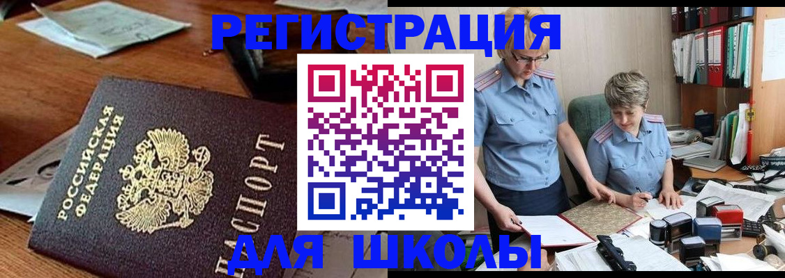 временная регистрация в квартире в Череповце