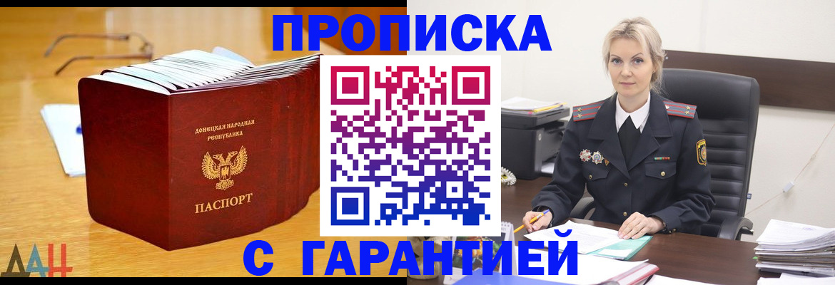 прописка гарантия в Череповце