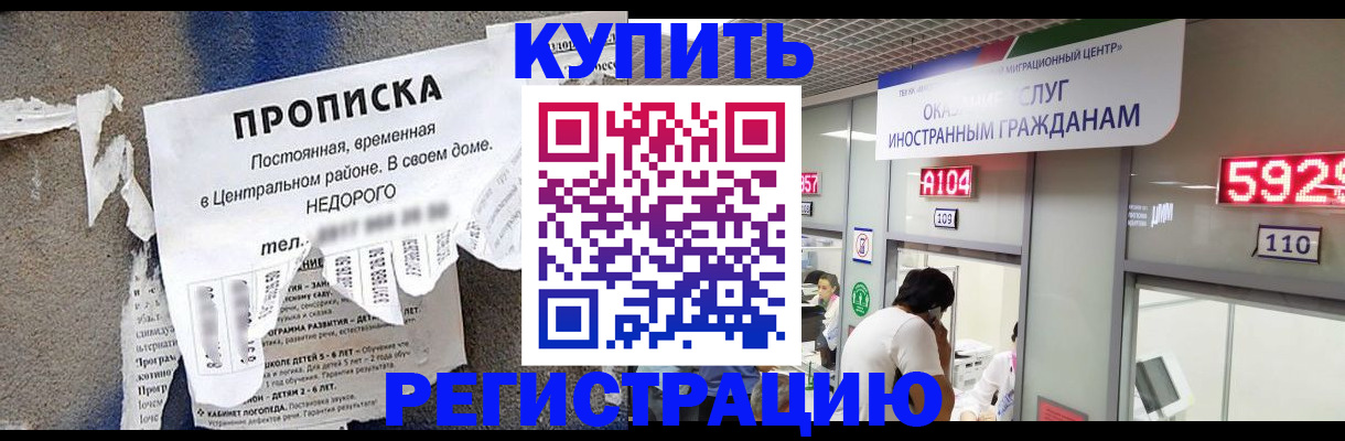 прописка в квартире в Череповце