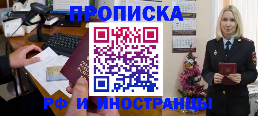 временная регистрация в квартире в Череповце