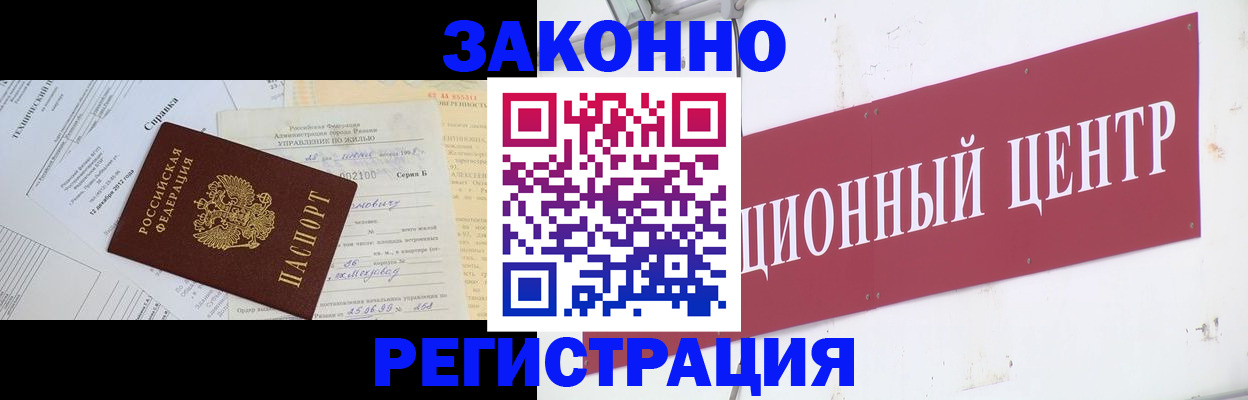 временная регистрация в Череповце