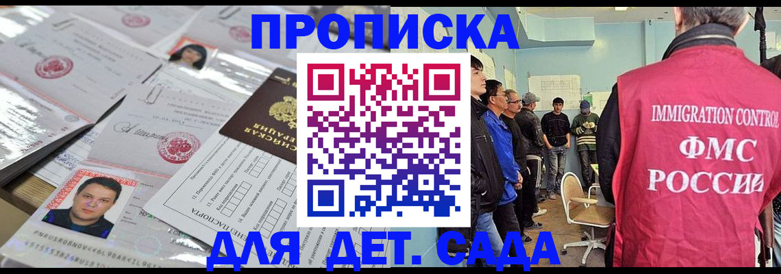прописка в квартире в Череповце