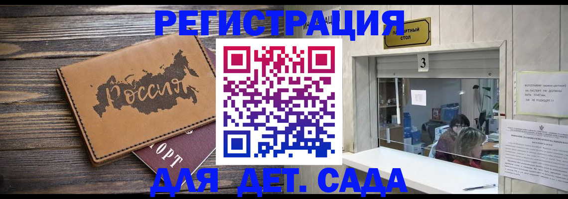 прописка в квартире в Череповце
