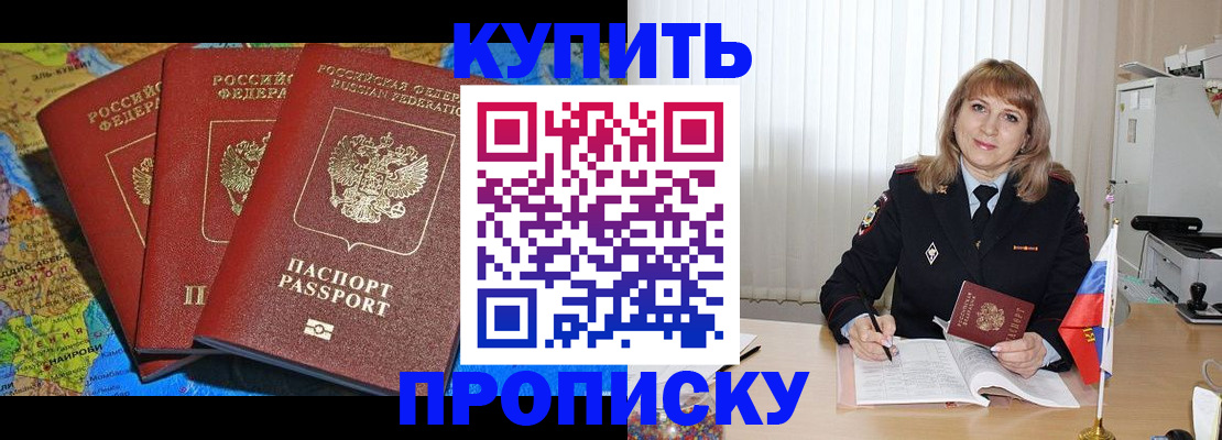 временная регистрация гарантия в Череповце