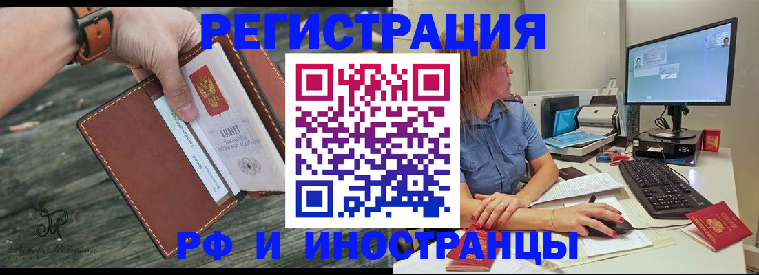 временная регистрация собственник в Череповце